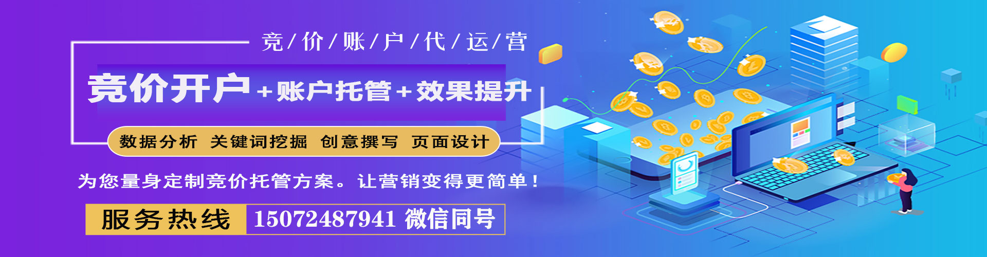 正定sem广告